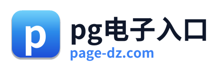 pg电子入口 Logo